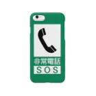 スト高の非常電話 Smartphone Case