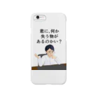 sslabの君に何か失う物があるのかい？ Smartphone Case