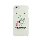 now worksの酒造風ロゴ Smartphone Case