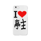 AAAstarsの愛　ハート　亭主　(　I 　Love　亭主　） Smartphone Case