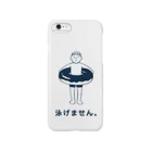 てろまつの泳げません。 Smartphone Case