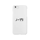 walkingmerosuのノーブラ、ンド Smartphone Case