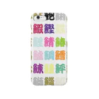 m-geneのSushi M Color スマホケース