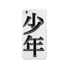 Fe2ble_boyのn Smartphone Case