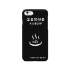 温泉同好会の高橋那予 Smartphone Case