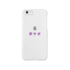 岡田 亮の学サポ Smartphone Case