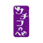 Peanut and Butterのサチコのへや Smartphone Case