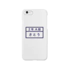 3out-firstのさとうさん Smartphone Case