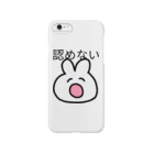 スナックくまちゃんのスナックくまちゃん うさこは認めない Smartphone Case