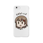 プロ生のプロ生ちゃん（暮井 慧） Smartphone Case