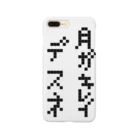 ink,sの告白 その② Smartphone Case