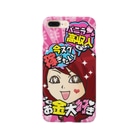 バニラde高収入ショップ［SUZURI店］のFULL♥VANILLA Smartphone Case