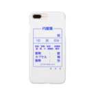 柏洋堂の内服薬 Smartphone Case