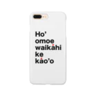 malie-beachのずっと一緒に旅をしよう！ Smartphone Case