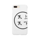 mashumaroの天上天下 Smartphone Case