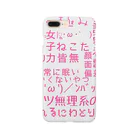 ねこたのねこたぐっず Smartphone Case