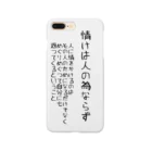 keccoの人に親切に Smartphone Case