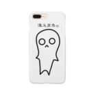 manuke-na-manukeのぼくの名前はマヌケです[消えます] Smartphone Case