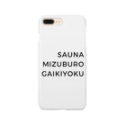 サウナハッカー♨️のサウナ・水風呂・外気浴 (英語 ver) Smartphone Case