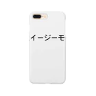 teya_dayoの人生イージーモード Smartphone Case