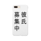 橋口貴志の彼氏募集中 Smartphone Case