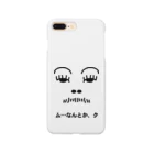 ぷるぷるのム…なんとか、クの Smartphone Case