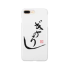 ぎのうし群のぎのうし群”GINOUSI(japanese)”044 Smartphone Case