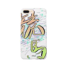 jyの競馬。 Smartphone Case