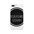 なおきむ🌱ザコだけど戦う料理人のKURASHIKI  GOHAN Smartphone Case