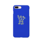 オツムテンテンの真夜中のラーメン興味あります Smartphone Case