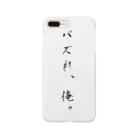 よpiだのバズれ Smartphone Case