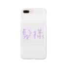 Shogoの頭皮の薄い方用(ネタ) Smartphone Case