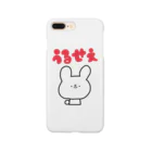 さのうるせえ(ウサギ) Smartphone Case