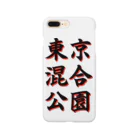 TOKYO BLEND PARKの東京混合公園（黒） Smartphone Case