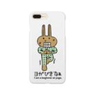 dot.dot.monsterのヨガ初心者うさぎ君 Smartphone Case