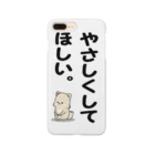 ラクガキメイトのやさしくしてほしい。 Smartphone Case