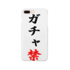 まったりカオス。Tシャツ部のガチャ禁 Smartphone Case