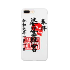 LUNARHOLIC STOREの<BASARACRACY>婆娑羅宮御朱印柄（令和正月ver.） Smartphone Case