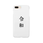 TaKuYa2345の新たな元号 Smartphone Case