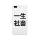 るるすのしゃちく Smartphone Case