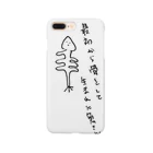 佐野屋の～I・R・A～最初から骨として生まれた魚さん Smartphone Case