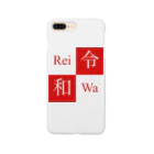 t.i.s.hの令和(Reiwa) Smartphone Case