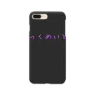 鈴木ま()の言ってみたい人向け。 Smartphone Case