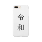 Tshirts-shopの令和 Smartphone Case