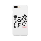 SF雑誌オルタニア　公式グッズショップの冷やしSF始めました　オルタニア　黒文字バージョン Smartphone Case