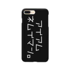 a_takaのアイアムネムイマン。ブラック Smartphone Case