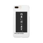 Holly_hock. by.aquaの埼玉に帰ります。iPhoneケース Smartphone Case