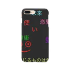 nyorotutiの蛇神様のグッズ  Smartphone Case