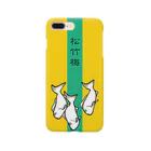 松竹梅雑貨の松竹梅 yellow & green Smartphone Case