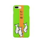 松竹梅雑貨の松竹梅 green & orange Smartphone Case